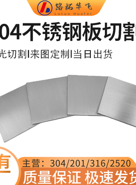 304不锈钢板激光切割201/316L不锈钢加工定做折弯带孔来图切割
