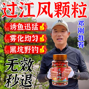 过江风钓鱼颗粒饵料官方正品多曼牌强效诱鱼饵四季通用浓缩加强版