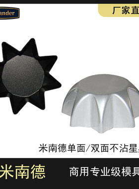 八角星型菊花模橙子柠檬布丁蘑菇