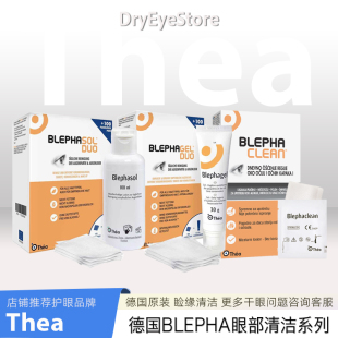 德国BLEPHA眼睑清洁湿巾睑缘护理乳液棉片套装 凝胶无防腐儿童成人