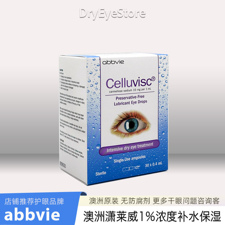 澳洲潇莱威1%中重度干眼干涩保湿异物感润滑刺激舒缓日用夜用凝胶