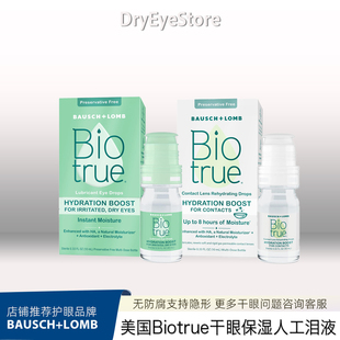美国BioTrue水油同补人工泪液无防腐眼干涩干眼滋润保湿隐形支持