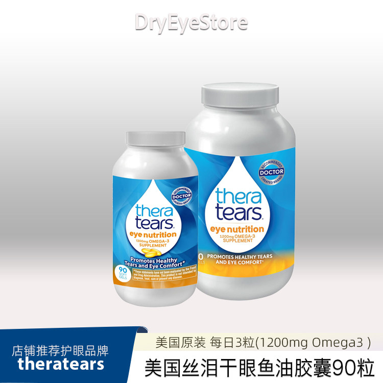 美国丝泪Omega-3眼部营养鱼油滋润促进睑脂流动有效期2027+,保健食品/膳食营养补充食品,鱼油/深海鱼油,淘宝优惠券,粉丝福利购,淘宝优惠卷