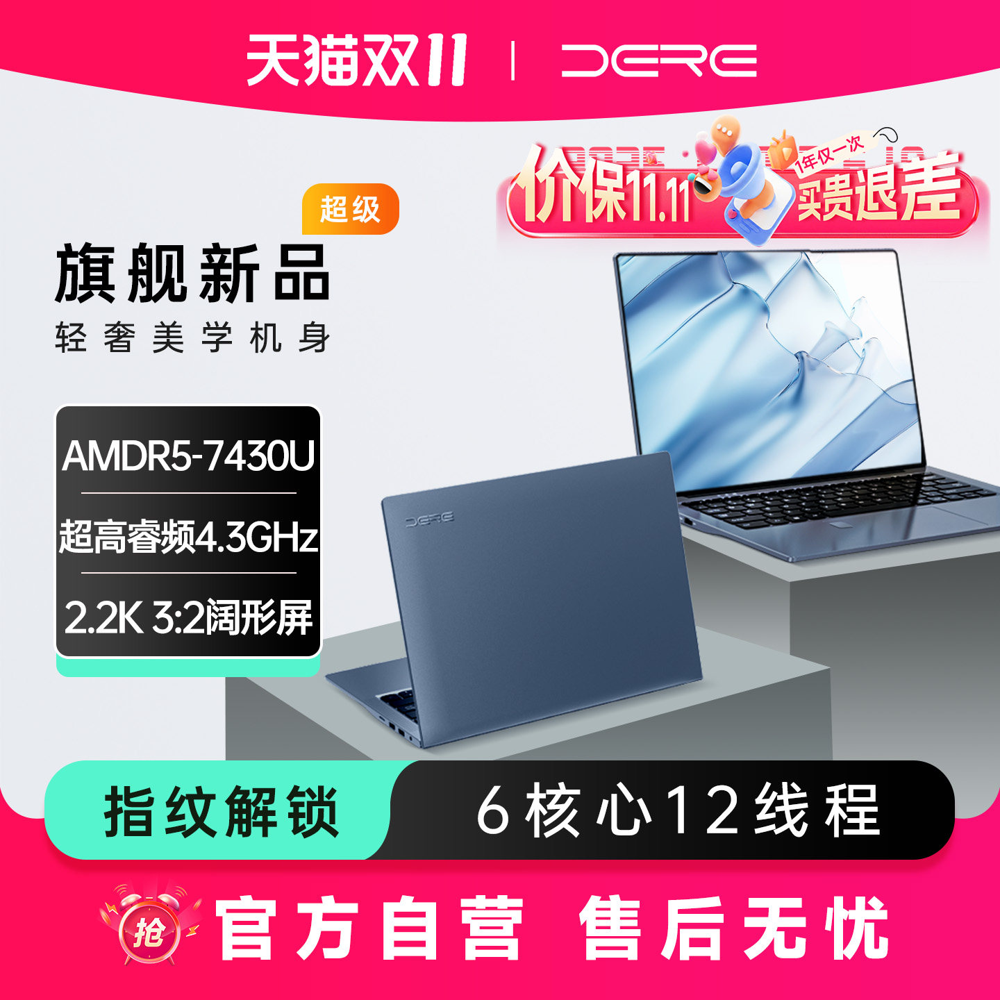 DERE戴睿笔记本电脑AMD锐龙R5游戏本轻薄本便携小尺寸商务办公学生学习网课设计14英寸大屏金属机身官方自营