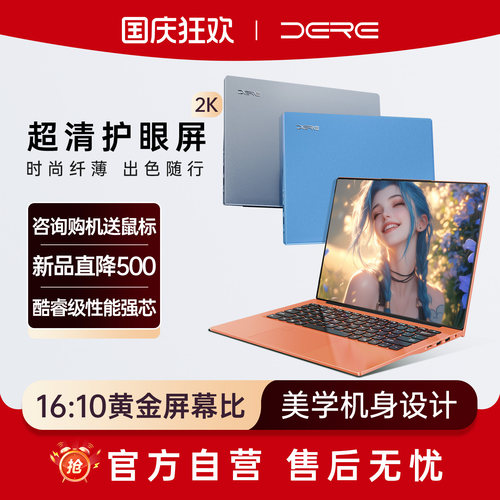 14代超级新品艺术美学笔记本电脑