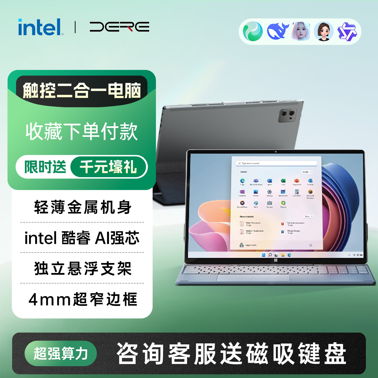 戴睿16英寸新形态触控笔记本电脑