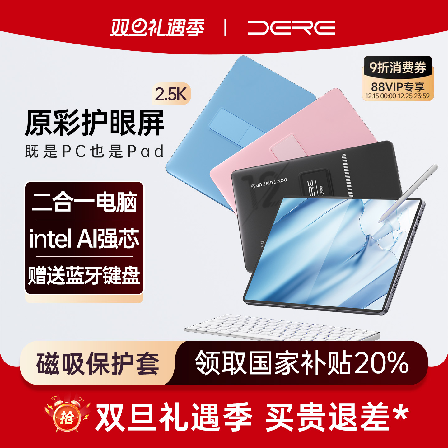 热销No’1爆款新形态笔记本电脑