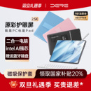 DERE戴睿11英寸笔记本电脑办公平板二合一windows系统商务手提轻薄便携官方正品 2K触摸屏 英特尔2025新款