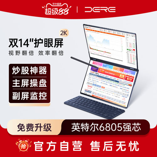 AI双屏触控黑科技笔记本电脑