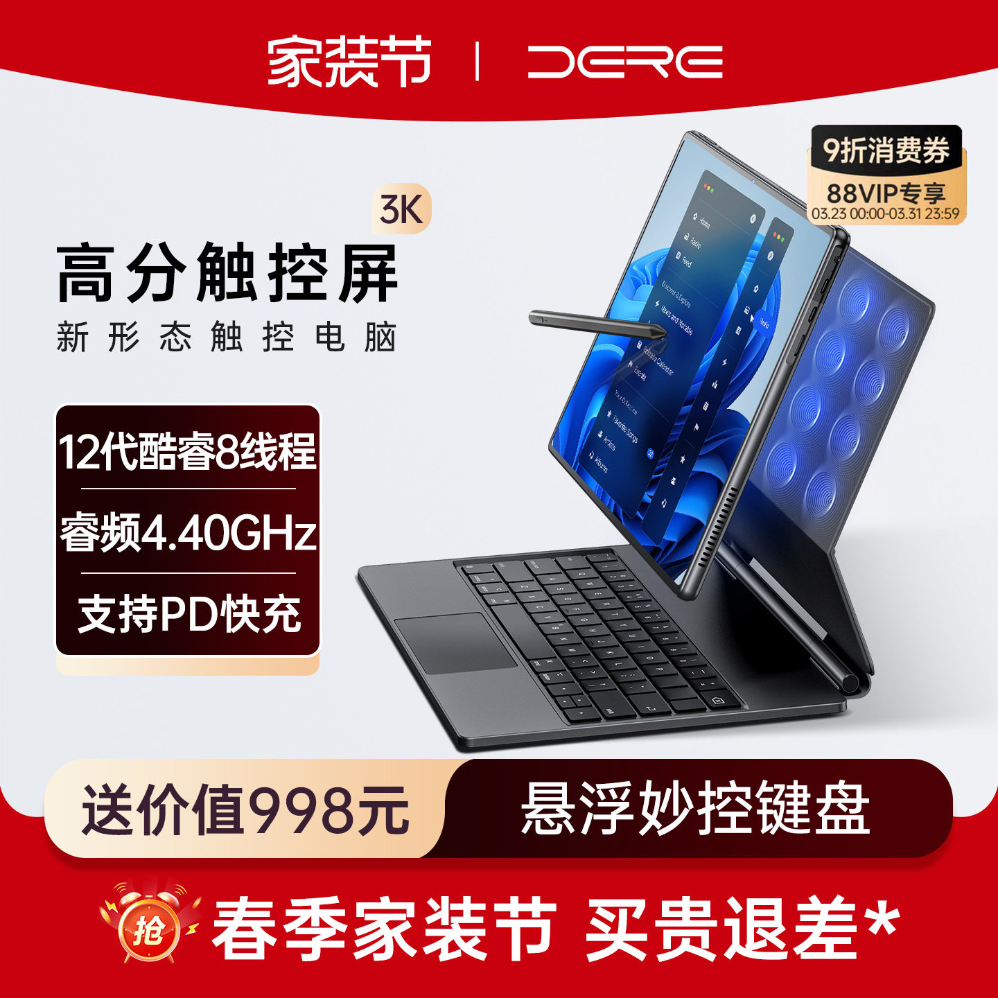 DERE戴睿13英寸3K触屏笔记本电脑平板二合一轻薄便携手提移动办公