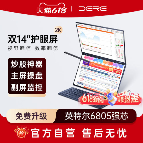 AI双屏触控黑科技笔记本电脑
