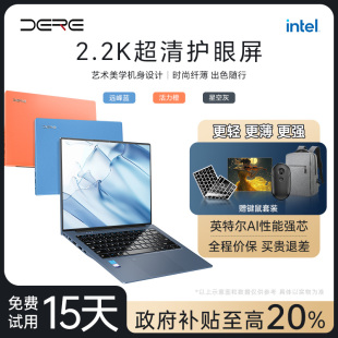 DERE戴睿笔记本电脑轻薄便携手提商务办公工作网课用英特尔酷睿高性能14英寸2.2K屏 全国可用 政府补贴20%