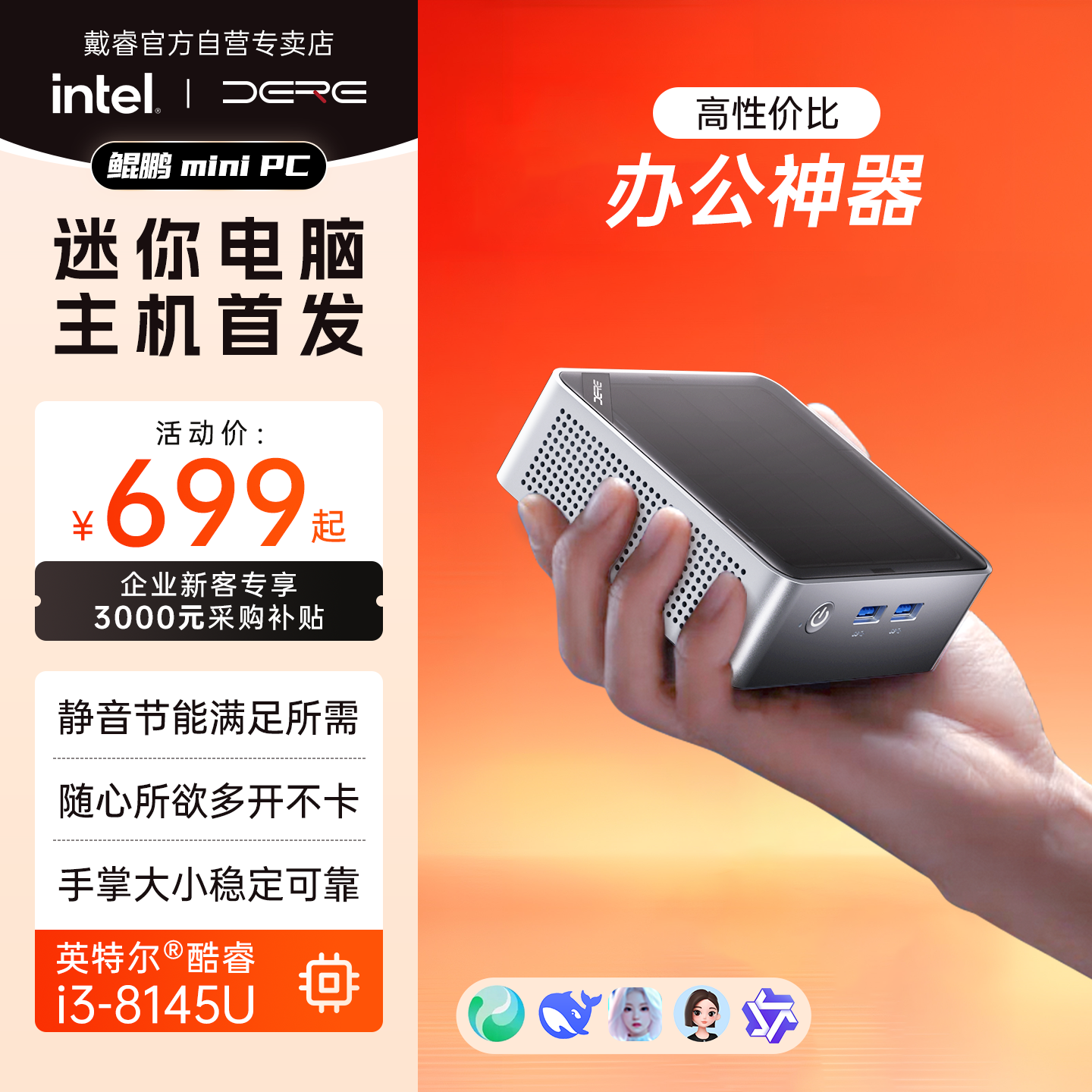 DERE戴睿迷你主机12代英特尔小主机NUC双网口低耗功耗WIN11准系统4K三屏NAS软路由N100小型微型电脑mini PC