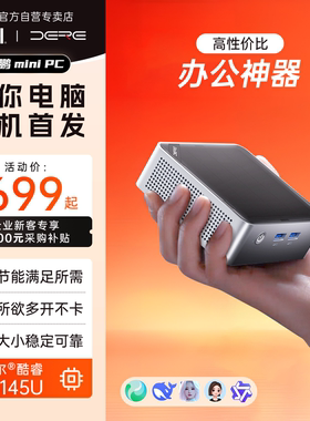 DERE戴睿迷你主机12代英特尔小主机NUC双网口低耗功耗WIN11准系统4K三屏NAS软路由N100小型微型电脑mini PC