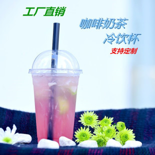 奶茶杯pet冷饮杯咖啡杯一次性商用打包塑料透明杯92 98口径
