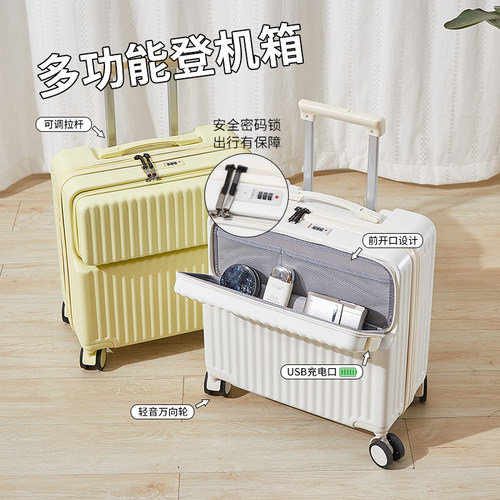 前置开口多功能登机箱