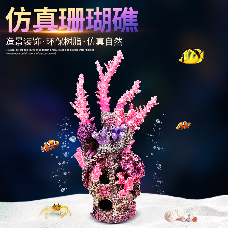 鱼缸造景仿真假珊瑚全套餐造景礁石假山躲避屋装饰海水缸布景摆件
