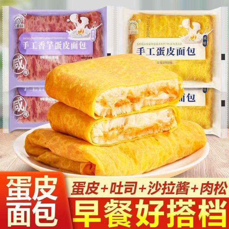 【巧慕标】黄金蛋皮吐司儿童营养早餐饱腹夹心面包整箱日期新鲜