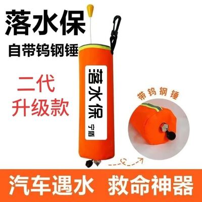 落水保自动充气EDD紧急救援车载救生圈救命应急落水包自救装备