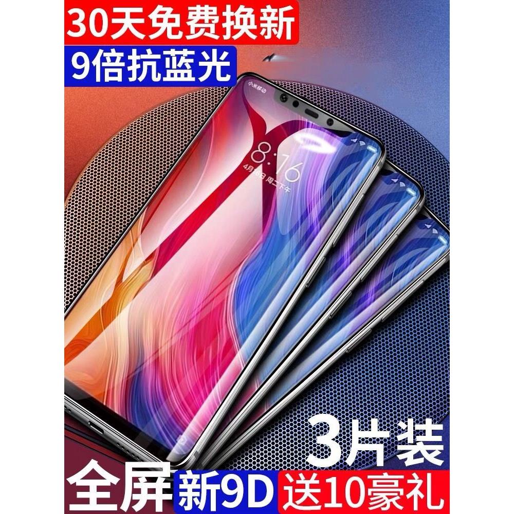 柏奈儿适用适用于iPhoneX钢化膜X苹果Xs手机iPhone全屏覆盖iPhoneXsMax蓝光XR非水凝贴膜屏保9X玻