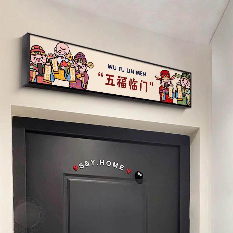 五福临门入户门头上方挂画进门柜摆画门牌壁画财神镇宅乔迁装饰画
