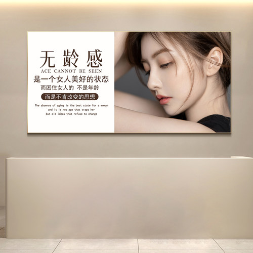 美容院墙面装饰画轻奢高级感医美