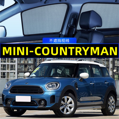 MINICOUNTRYMAN遮阳帘磁吸侧窗