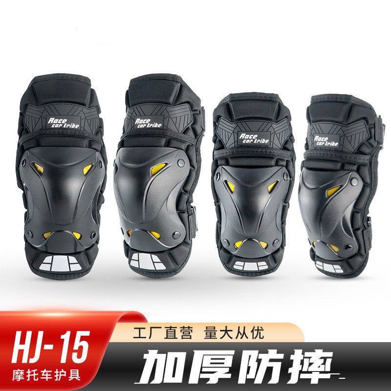 摩托车护膝护肘四季骑行骑车防摔护具秋冬保暖防风机车装备