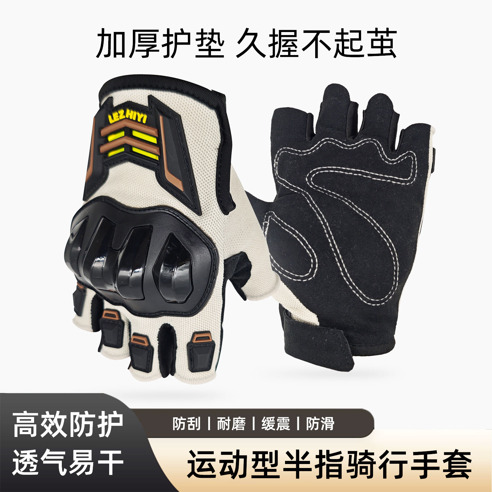 摩托车半指手套男款夏季薄透气露指骑行机车防摔摩旅越野短款手套