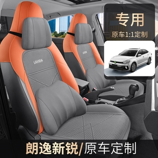 2024款 坐垫 大众朗逸新锐xr座椅套半包围四季 专用座套自动新逸版