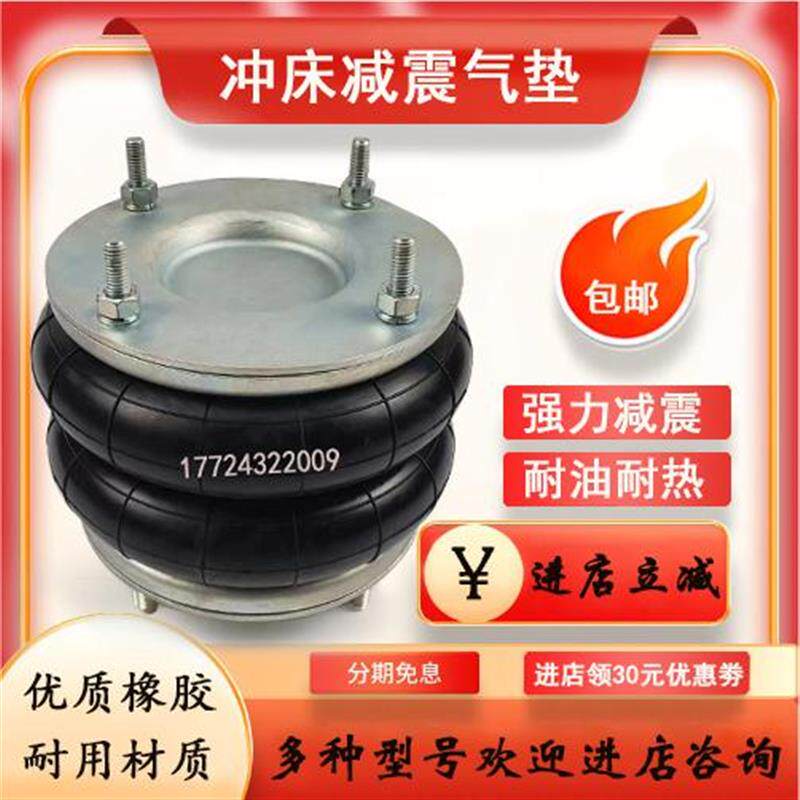 新款冲床平衡气囊160-3减震气囊160-2V冲床防震气垫YS130-2包包邮