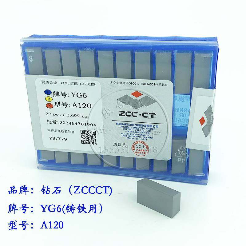 全新株州钻石 四方焊接车刀头A120 YT15 YT5 YW2 YG8 YG3镗刀外圆