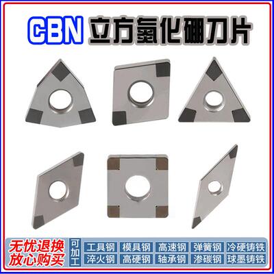 新款立方氮化硼刀片数控刀具WNGA080408淬火刚铸铁超硬外包邮
