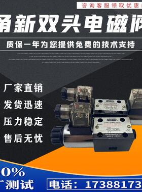 新款台州4WE6J 6E 6D 6Y 6G 60 CG24N9Z5l电磁换向阀 CW2包邮