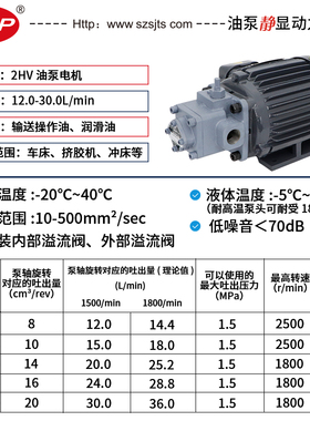 全新厂家直销 摆线泵 润滑油泵电机 TOP-2ML400-2HV20-VO马达包邮