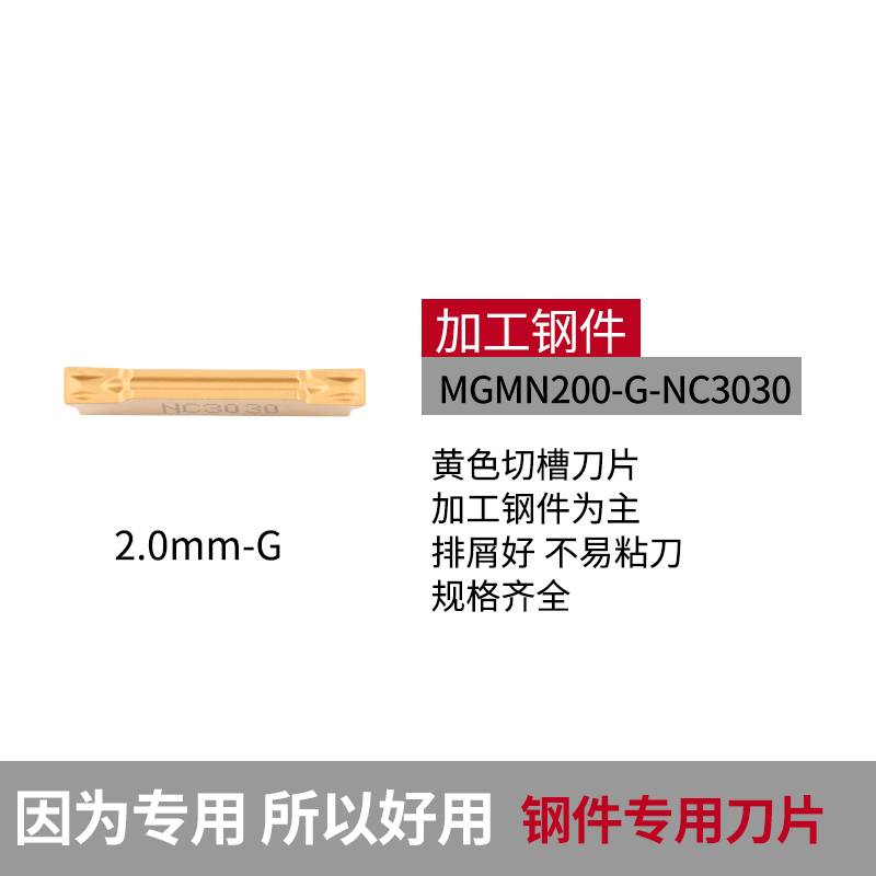 新款克洛伊数控机床切断刀片外国韩国切槽刀片MGMN200-M佛珠切刀