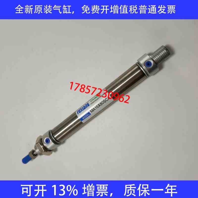 新款亚德客型迷你气缸MA16X10SCAMA16X15SCMMA16X20SUMA16X25SCA