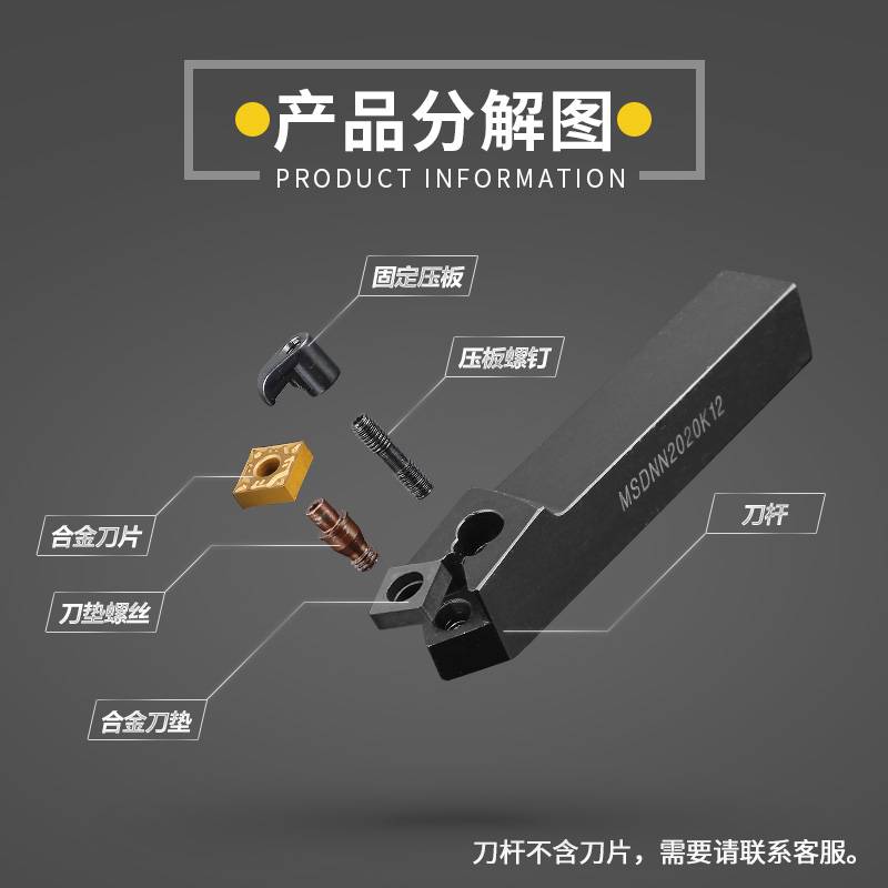 新款数控车刀杆45度外圆车刀MSDNN2020K12方形车床刀具2525M12机