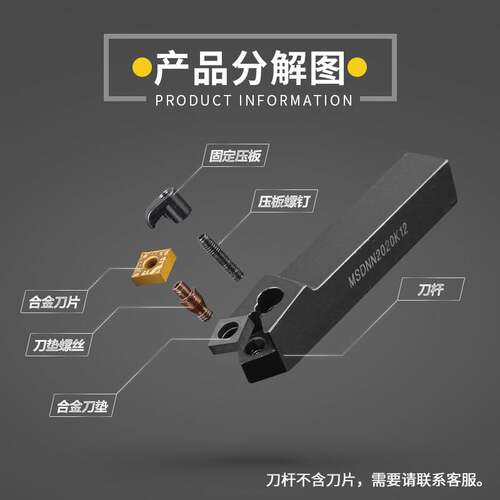 新款数控车刀杆45度外圆车刀MSDNN2020K12方形车床刀具2525M12机