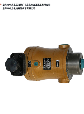 全新启东液压油泵10/16/25/40/63/80/108/160/SCY14-1B轴向柱包邮