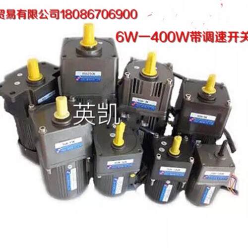 新款促销台力微型减速电机单相齿轮减速机可调速6W-400W带调包邮