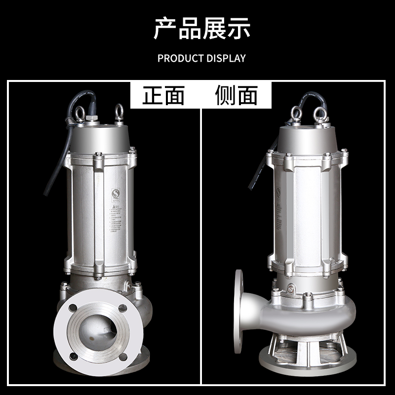 新款WQ不锈钢排污泵304全不锈钢切割泵搅匀泵污水泵潜水泵耐包邮