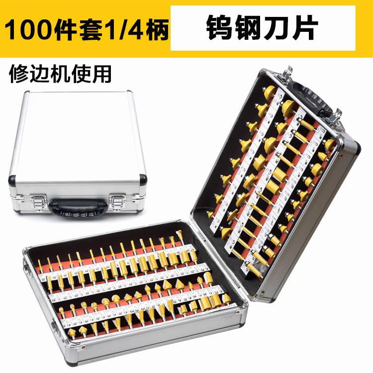 新款名刃100件套木工铣刀套装修边机使用1/4柄刀头DIY工具大全开
