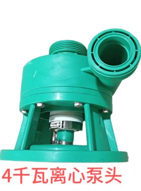 -FS50牌包邮离心泵，32南海泵头新款塑料