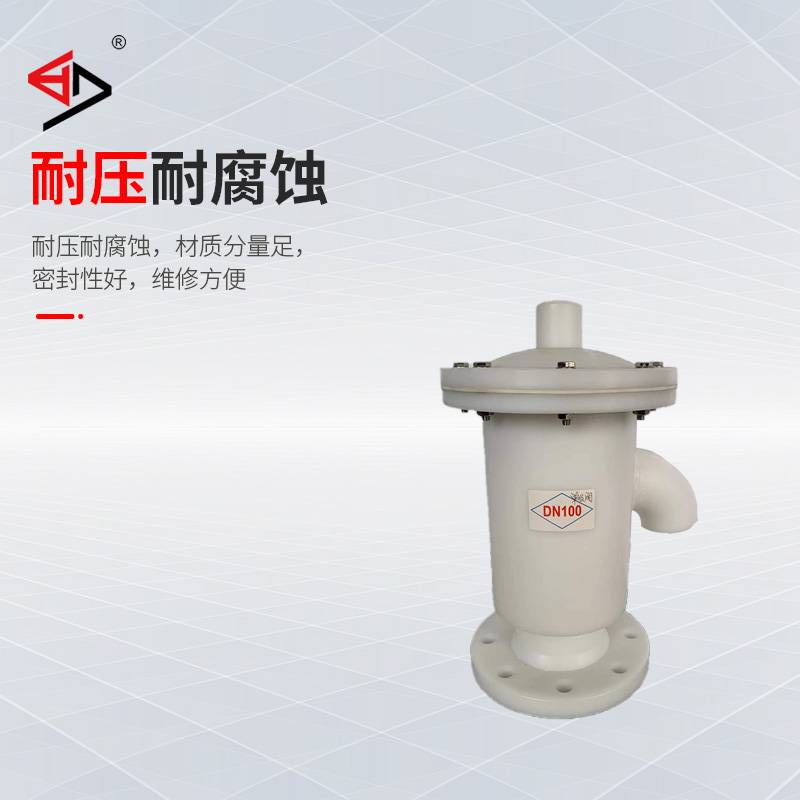 全新FRPP单吸阀RPP单呼阀PP呼吸阀聚丙烯盐酸储罐化工耐酸碱耐腐