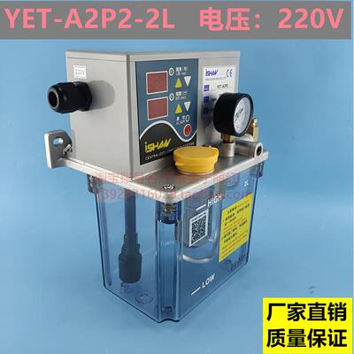 新款直销2L3L4L容积式电动注油机连续润滑油泵电机YAE-A2P2铣包邮