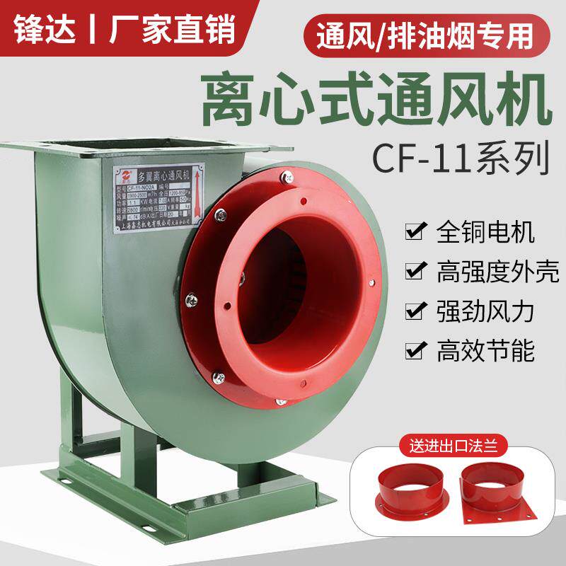 新款cf-11蜗牛离心式通风机工业380v大吸力静音商用厨房排风包邮