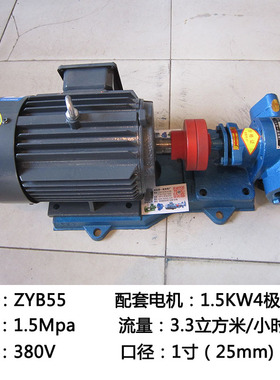 全新ZYB155833渣油泵自吸电动高温防爆齿轮泵380V220伏整机总包邮