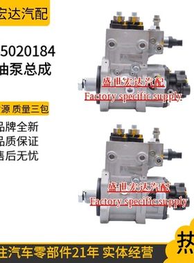 新款0445020184喷油泵总成M6000-1111100A-A38适配CP2.2发动包邮