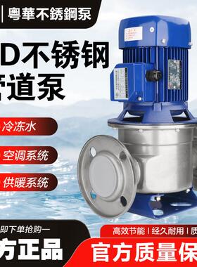 新款牌GD50/150不锈钢管道离心泵热水循环增压泵楼层家用包邮